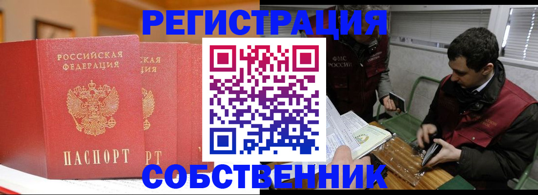 прописка для военкомата в Красном Сулине