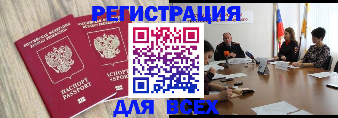 прописка гарантия в Красном Сулине
